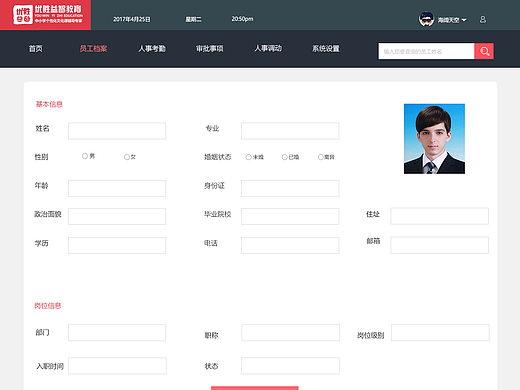 系统界面设计