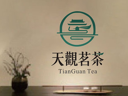茶叶标志 logo 天观品牌升级 包装设计敬请期待