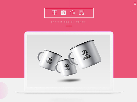 平面作品汇集（一）