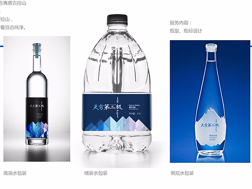 万城文化：天穹第三极-成都矿泉水包装设计