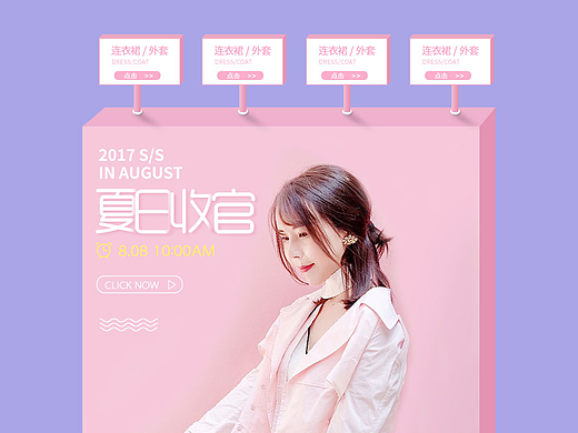 女装banner设计（个人主页-ZMjM0NjYxMDQ=） - 运营设计 - 站酷设计师不配分类的垃圾原创素材 - 站酷ZCOOL