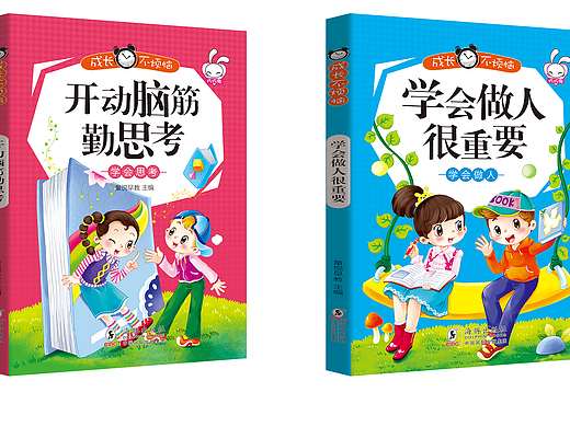 封面设计