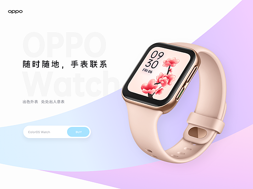 OPPO Watch 表盘设计
