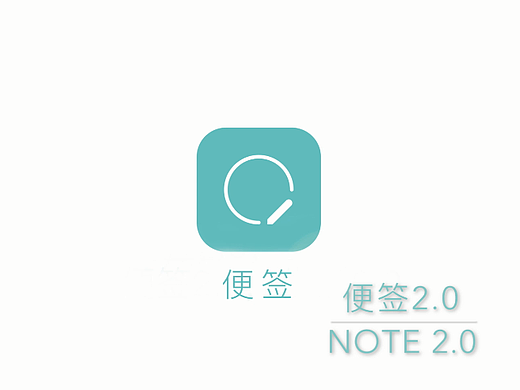 中芬100挑战-便签2.0APP