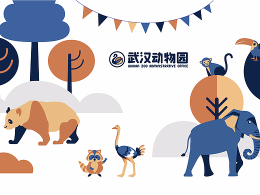 武汉动物园视觉形象再设计#青春答卷2017#