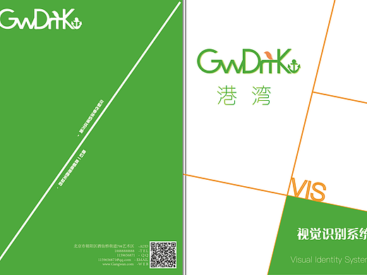VI手册（一个关于奶茶的故事)