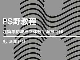 海报教程