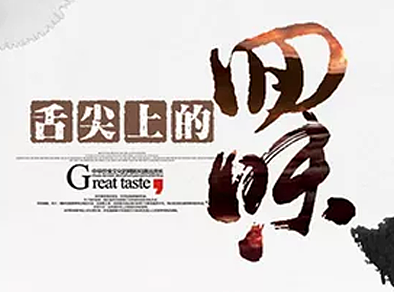美食APP