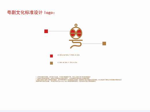 粤剧VI设计
