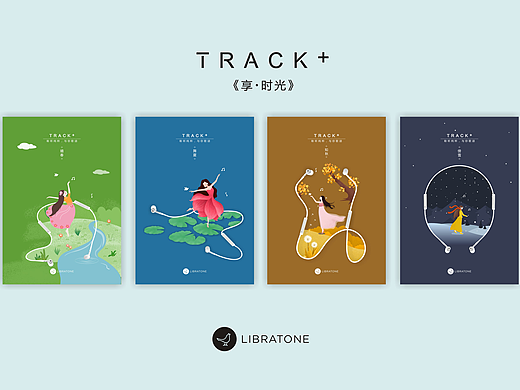 《享 · 时光》（个人主页-ZMjgzOTEwMjg=） - 海报 - 站酷设计师lanlan_8603原创素材 - 站酷ZCOOL