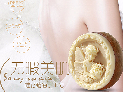 沐本素 桂花精油皂活肤亮白美颜皂芳香安神女皂