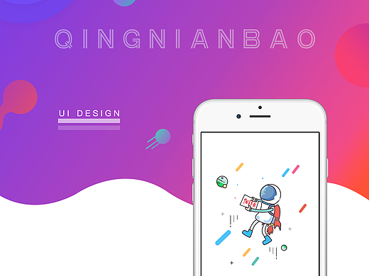 新闻类app