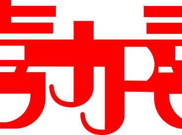 喜加喜logo