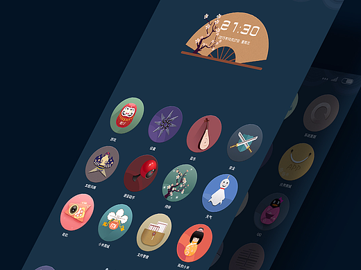 《和风》手机主题