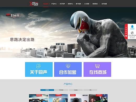 同声网站视觉设计（个人主页-ZMjM2NTIyODg=） - 企业官网 - 站酷设计师赵翊峰原创素材 - 站酷ZCOOL