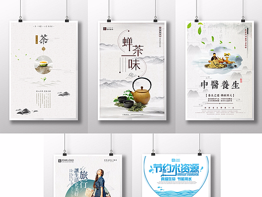 简约禅茶一味 中国风茶馆 节约用水公益中医养生馆海报
