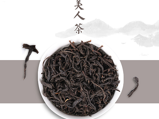 美人茶详情描述设计 