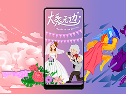 小米MIX2全面屏2.0海报设计-“大”爱无边
