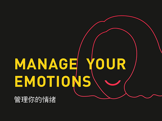 EMOT情绪管理应用