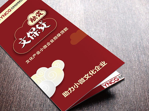 富滇银行产品宣传册