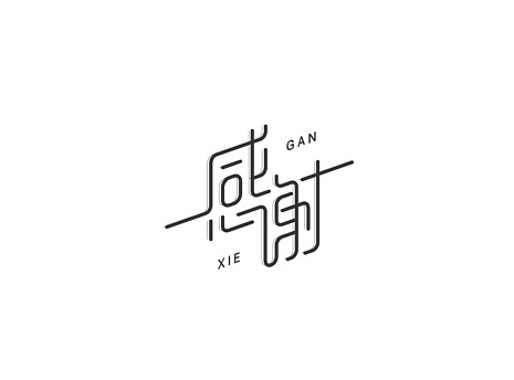 「不言字明」│ 字体小结Ⅴ