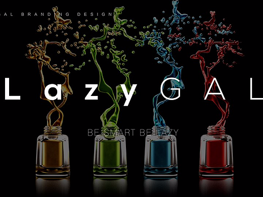 「Lazy Gal妆品」小众品牌的国际范