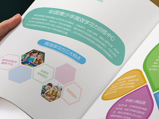 教育/科技类公司 - 企业招商类画册