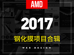 钢化膜