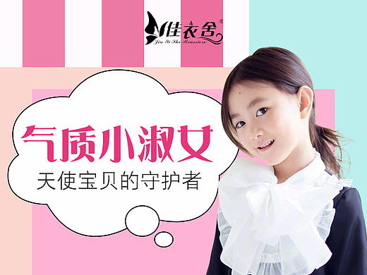 儿童内裤袜子海报图片