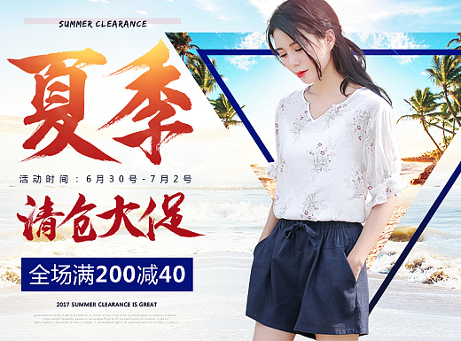 女装海报