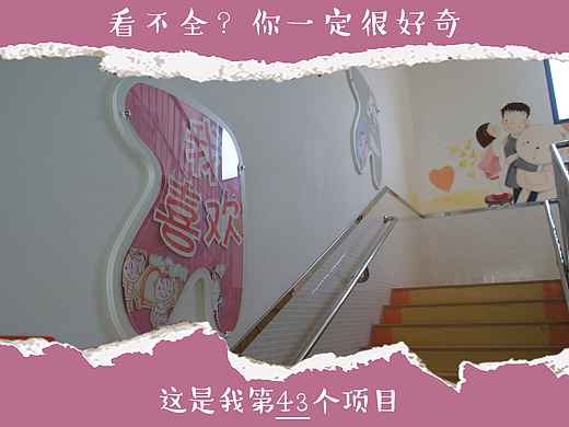 |B类:校园文化|幼儿园环艺