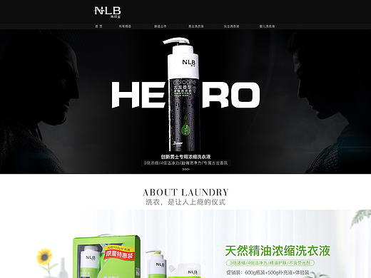 洗衣液/洗洁精/生理期/水果香味/花香味日化化妆品美妆生活用品产品详情页设计