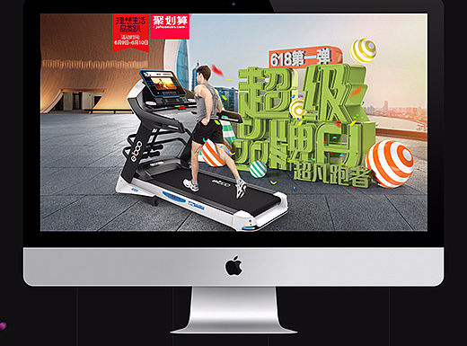 2017运动户外 超级品牌日专题首页 