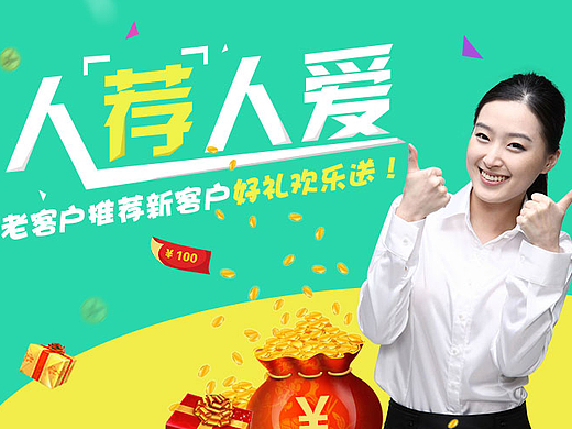 金融 banner 广告图