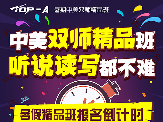 教育海报5（个人主页-ZMjM2MzU1NDA=） - 海报 - 站酷设计师cheng1212原创素材 - 站酷ZCOOL