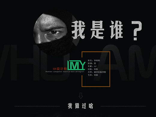 个人网页