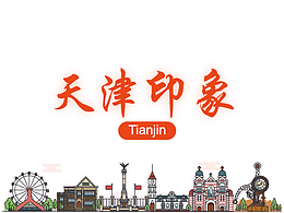 天津地域