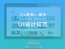 pc端 规范
