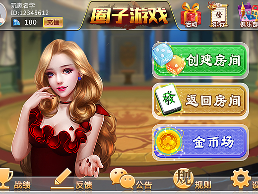 棋牌游戏  首页