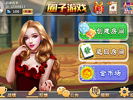 游戏棋牌类