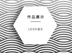 LOGO设计