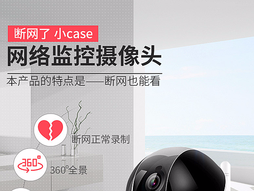 监控摄像头