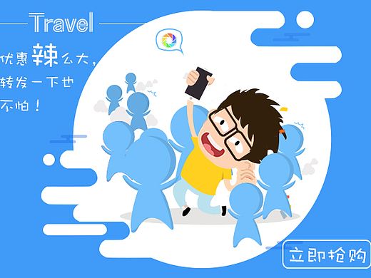 手机活动推送图微信图（个人主页-ZMjI0OTAwMDg=） - 运营设计 - 站酷设计师Lotus花原创素材 - 站酷ZCOOL