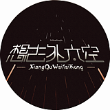 艺磊设计的头像