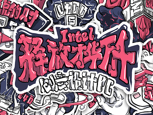 Intel-释放才华万千-创意设计PC（个人主页-ZMzg3Mzk5MzY=） - 艺术插画 - 站酷设计师十七eic原创素材 - 站酷ZCOOL