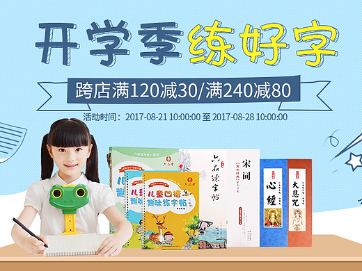 海報(bào)（個(gè)人主頁-ZMjM0NjU2MDg=） - 電商 - 站酷設(shè)計(jì)師喵了個(gè)咪的兔紙?jiān)瓌?chuàng)素材 - 站酷ZCOOL