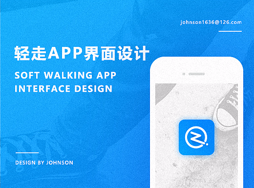 APP UI界面