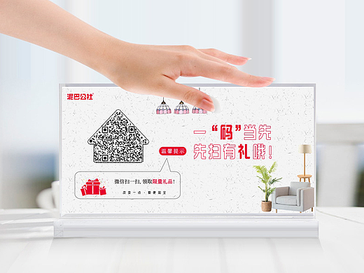 二维码台卡
