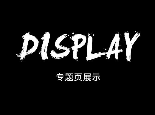 專題（個人主頁-ZMjM4NTEzOTY=） - 運營設(shè)計 - 站酷設(shè)計師芝士奶油原創(chuàng)素材 - 站酷ZCOOL