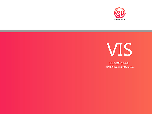 VI手册、教育类logo(硕放幼儿园)